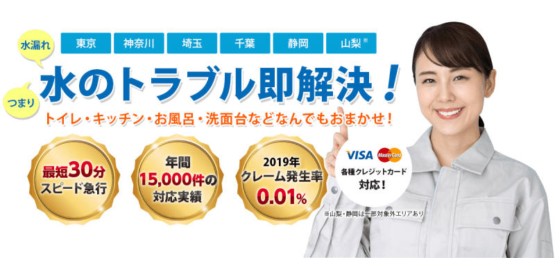 アクア救急センター