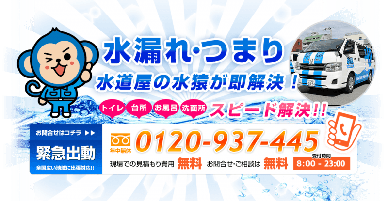 西東京市のトイレつまり修理おすすめ業者 口コミ高評価人気ランキング1位 10位 トイレつまり解消隊