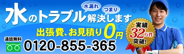 昭和水道設備