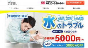 東京都北区のトイレつまり修理おすすめ業者 口コミ高評価人気ランキング1位 10位 トイレつまり解消隊 東京都北区のトイレつまり修理おすすめ業者 口コミ高評価人気ランキング1位 10位 トイレつまり解消隊