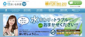 東京都北区のトイレつまり修理おすすめ業者 口コミ高評価人気ランキング1位 10位 トイレつまり解消隊 東京都北区のトイレつまり修理おすすめ業者 口コミ高評価人気ランキング1位 10位 トイレつまり解消隊