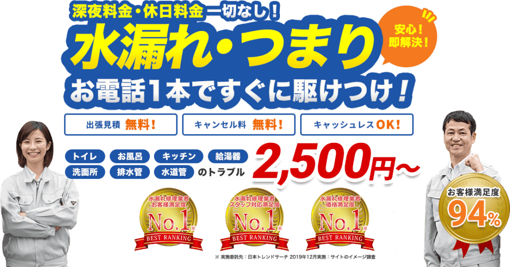 株式会社クリーンライフ