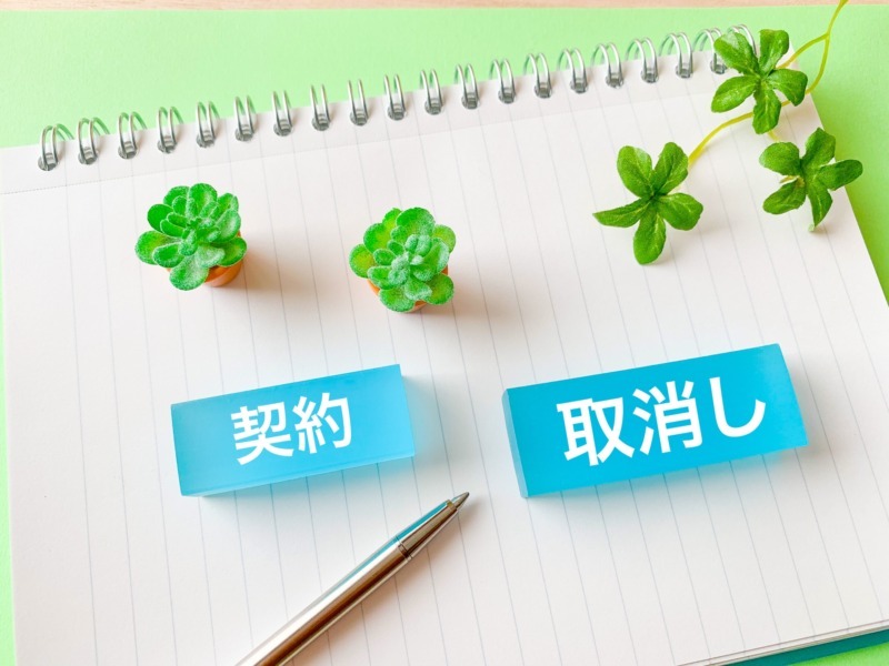 クーリング・オフ制度により後から返金してもらえる場合がある