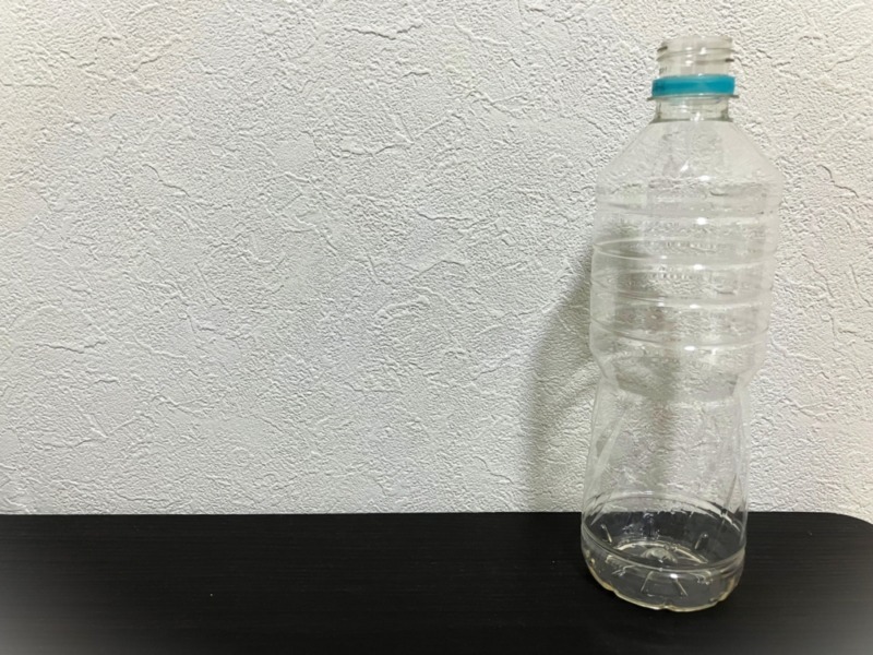 つまり解消にペットボトルを使うときの注意点