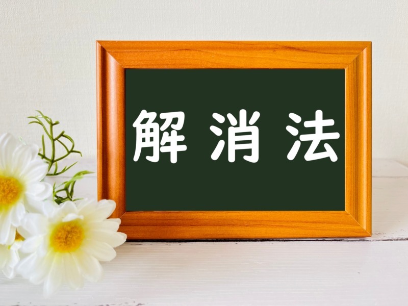 賃貸がくさい原因がトイレつまりの場合の解消法