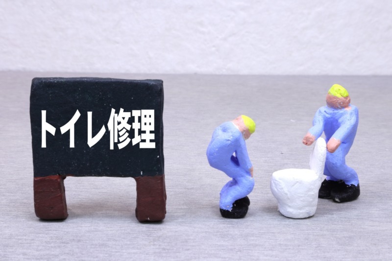 バリウムが原因でトイレがつまったら専門業者に依頼