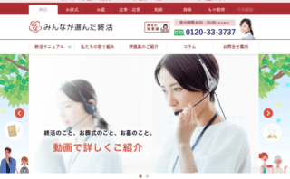 終活サービスご紹介の「みんなが選んだ終活」にトイレつまり解消隊が掲載されました！