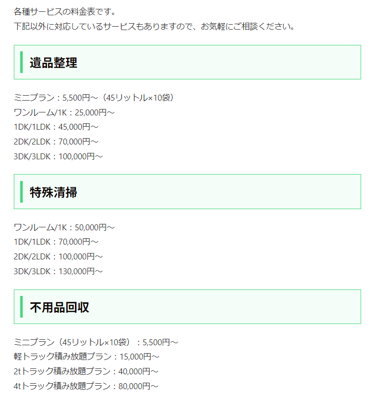 サービスプラン