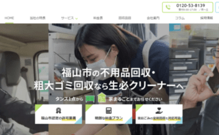 不用品回収・粗大ゴミ回収の「生必クリーナー」にトイレつまり解消隊が掲載されました!