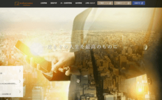 不動産の「中山不動産」にトイレつまり解消隊が掲載されました！