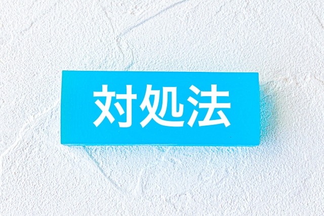 温水洗浄便座から水が出ないときの対処法