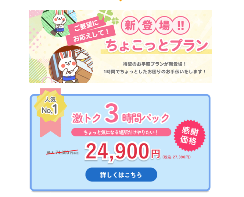 サービスの特徴