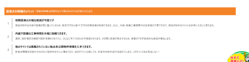 サービスの特徴