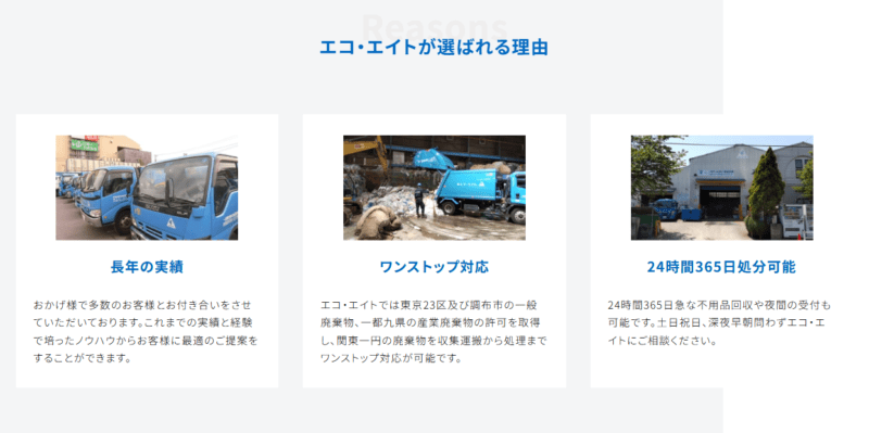 サービスの特徴