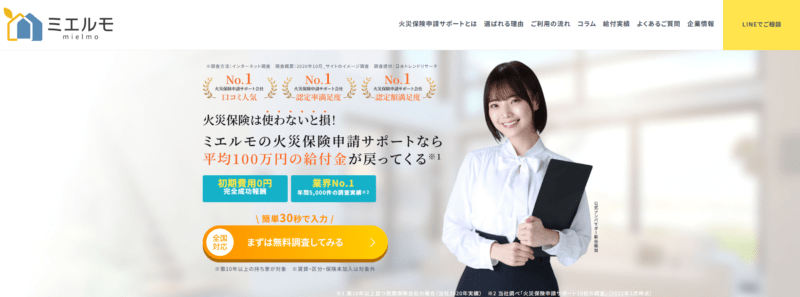 ミエルモがオススメ