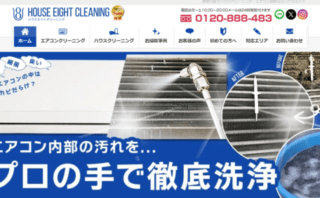 ハウスクリーニング・エアコン掃除の「ハウスエイト」にトイレつまり解消隊が掲載されました!