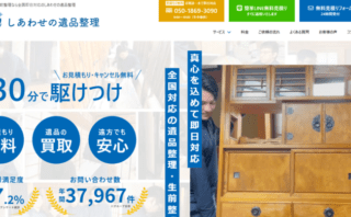 遺品整理「しあわせの遺品整理」にトイレつまり解消隊が掲載されました！