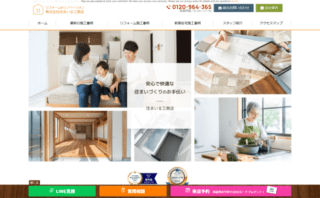 リフォーム、リノベーション専門店「住まいる工務店」にトイレつまり解消隊が掲載されました！