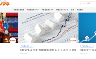 不動産・投資情報メディア「エンマネ」にトイレつまり解消隊が掲載されました！