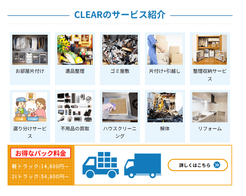 サービスの特徴