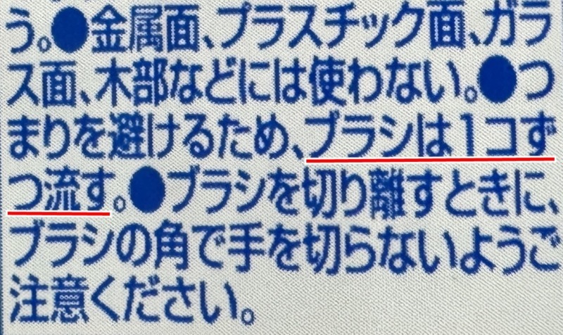 一度に複数個まとめて流した