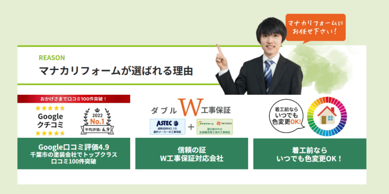 サービスの特徴